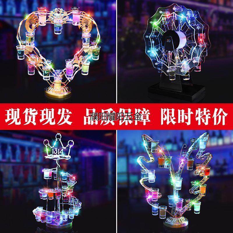 鸡尾酒架子心形发光创意酒吧洋酒香槟KTV个性酒架杯架ktv一口子弹