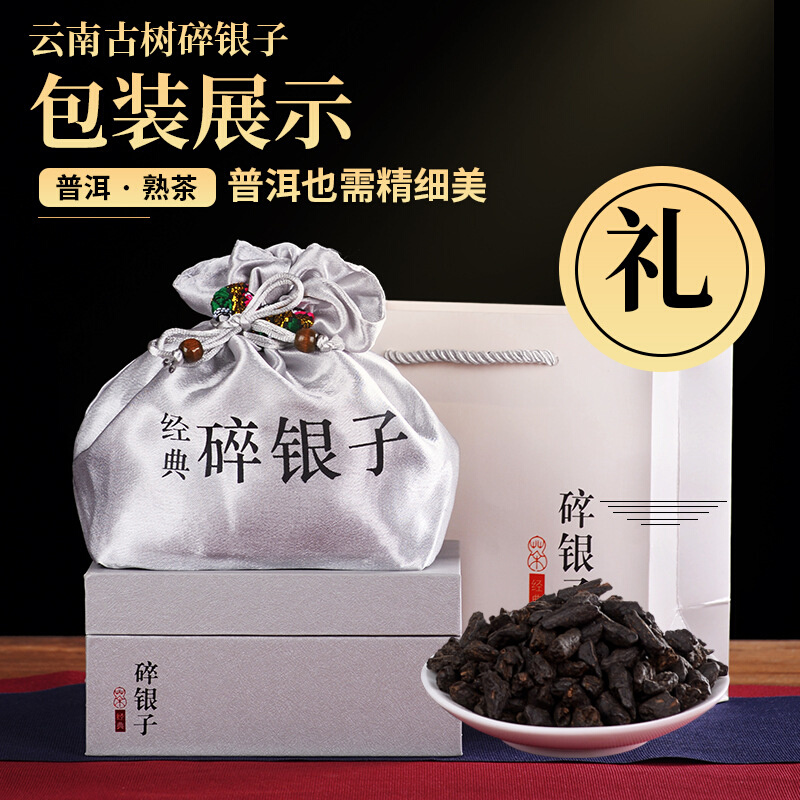 2012年云南勐海糯香碎银子普洱茶熟茶叶茶化石散装礼盒装500g