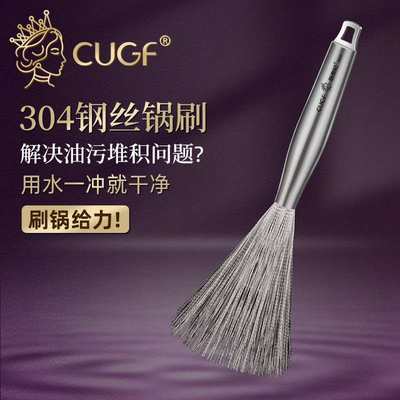 CUGF304不锈钢锅刷家用易清洗不藏污长柄刷食堂清洁厨具刷锅神器