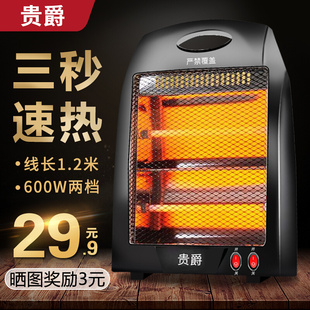 小太阳取暖器 家用电热气扇烤火炉暖风机桌面省电小型速热6 立台式