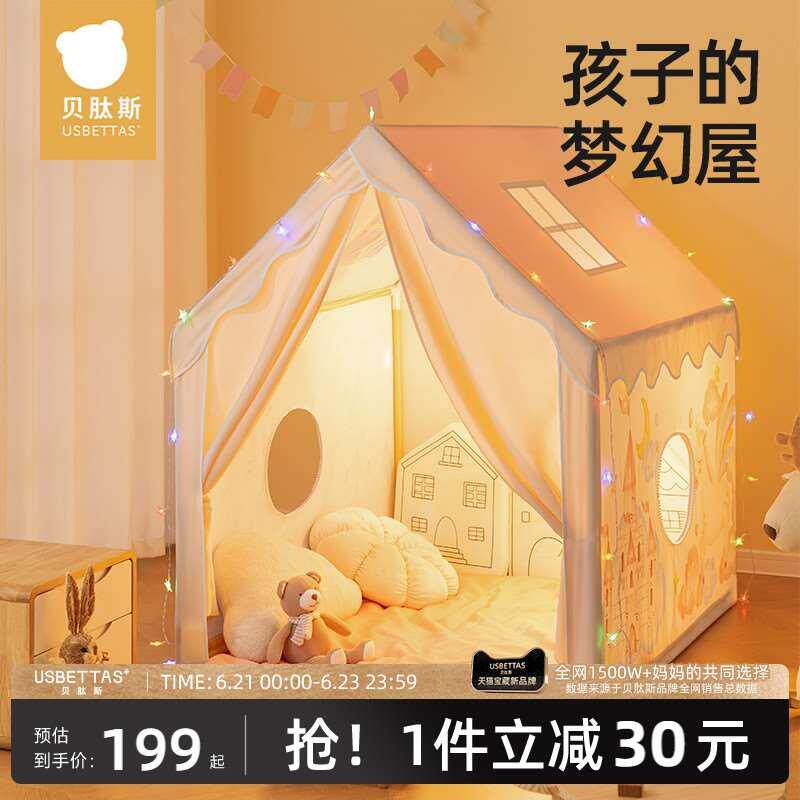 贝肽斯儿童帐篷室内秘密基地屋公主女孩梦幻小房子城堡宝宝玩具屋