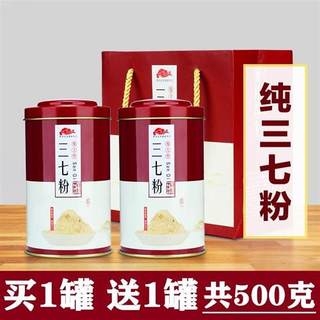 特级纯20头文山三七粉正品云南官方旗舰店正宗野生超细田七分500g