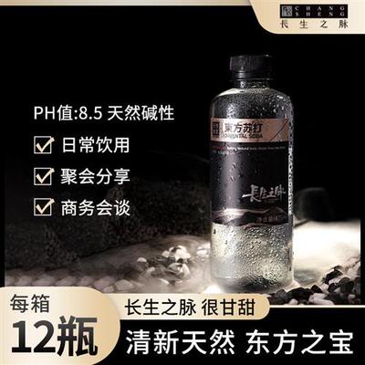 长生之脉东方克东天然苏打水饮用弱碱性泡茶水非矿泉水整箱