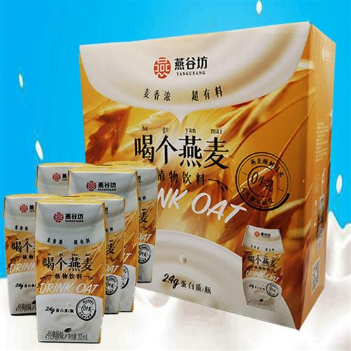 燕谷坊新品喝个燕麦植物蛋白饮料燕麦饮燕麦奶非牛奶1L-2.05L规格