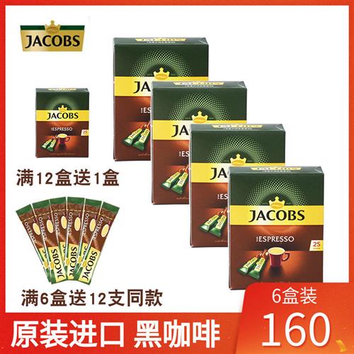 现货雅各布斯Jacobs Espresso意式浓缩速溶纯黑咖啡25支*1.8g 6盒