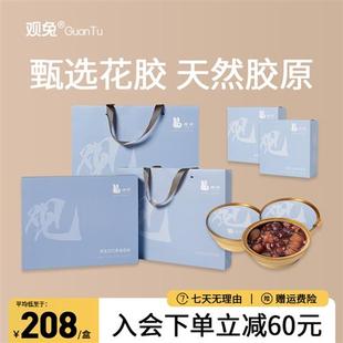 观兔花胶礼盒即食花胶鱼胶新年礼盒红枣枸杞滋补营养品高端礼盒