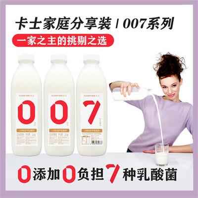 卡士007种乳酸菌酸奶原味1KG家庭分享大桶装0无添加早晚营养代餐