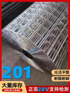 201不锈钢网筛网钢丝网养殖网栅栏防护网栅栏网焊接网护栏