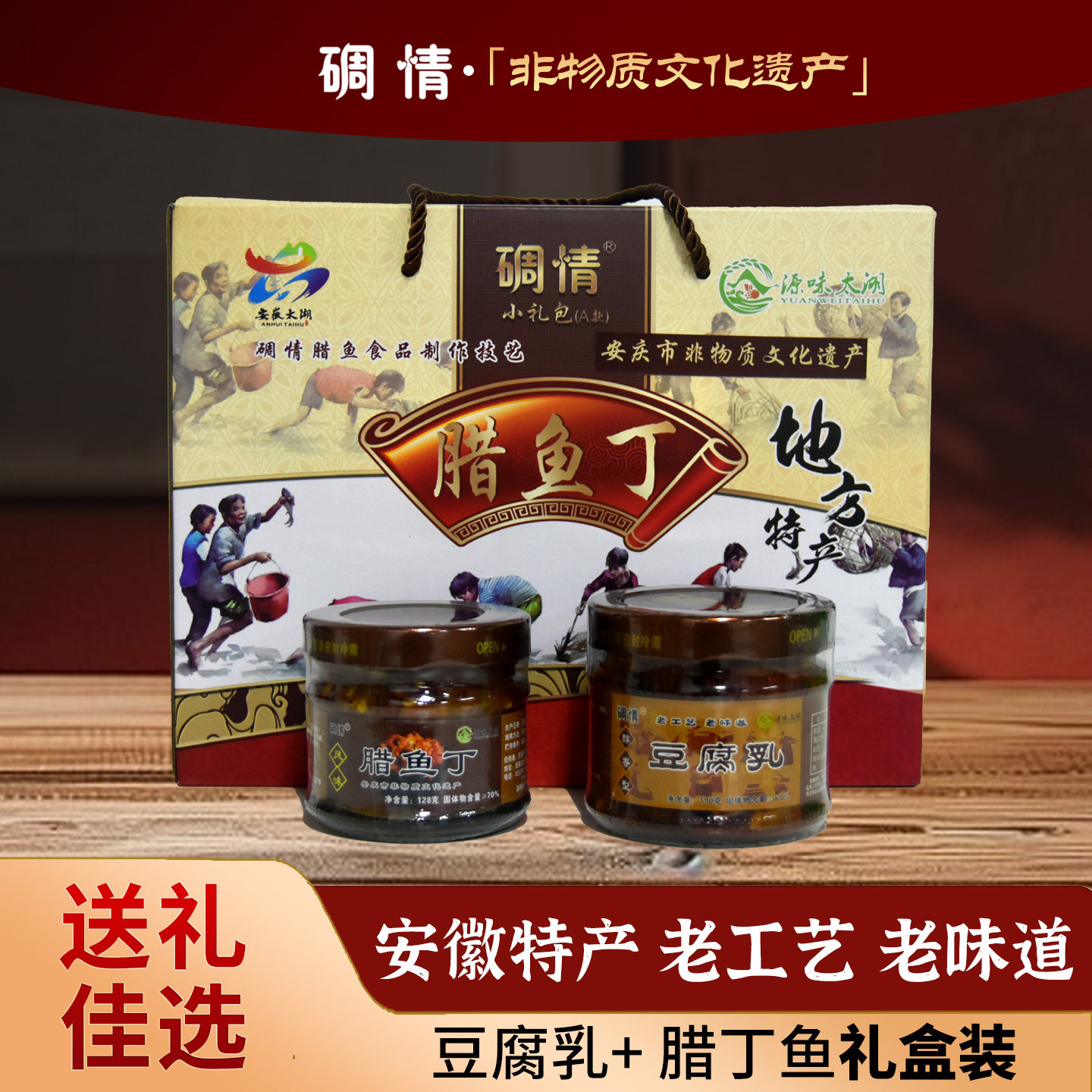 安徽特产风味腊鱼丁非遗传承