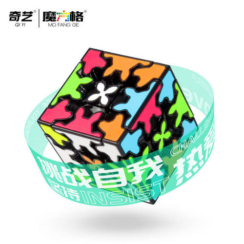 奇艺魔方格5.7CM三阶齿轮异形魔方儿童书包挂件玩具