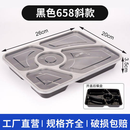 658斜款黑色一次性快餐外卖打包盒新款五格透明加厚四格打包盒