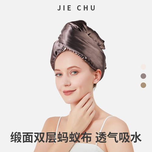 2025新款加厚缎面蚂蚁布干发帽家用超级吸水抑菌女浴帽包头毛巾