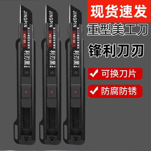 厂家黑金美工刀重型全钢壁纸刀裁纸刀工业级刀开箱刀大号