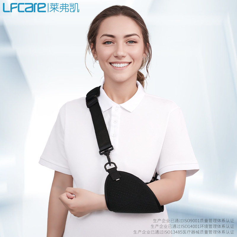莱弗凯手臂前臂吊带骨折护具胳膊脱臼固定带透气斜挂成人儿童图片