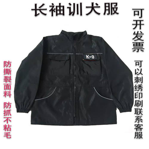 训犬防抓服训狗马甲训练扑咬服装长袖犬马犬德牧训犬员服装
