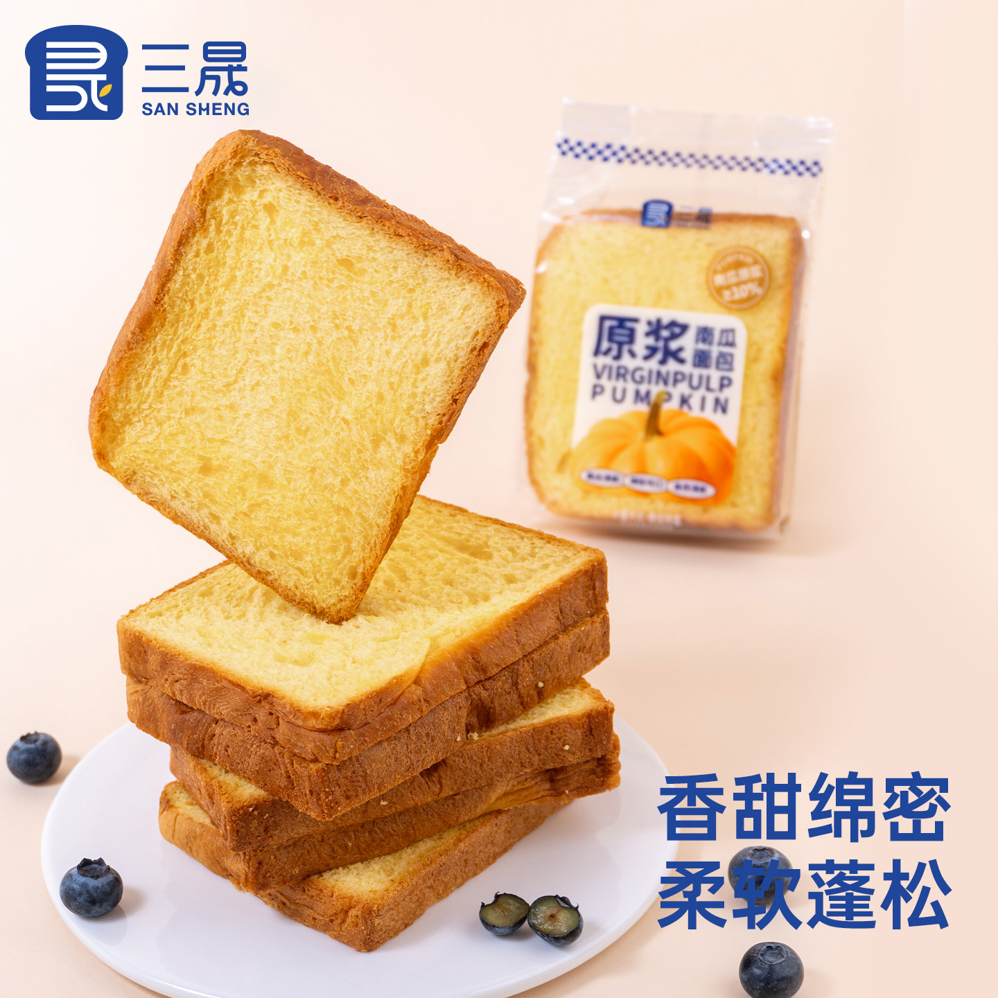 【临期特惠】三晟原浆南瓜吐司面包营养早餐下午茶点糕点食品