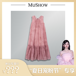 「腮红蔷薇」法式 慕秀Mushow 裙摆拼接连衣裙 夏日宠粉节 无袖