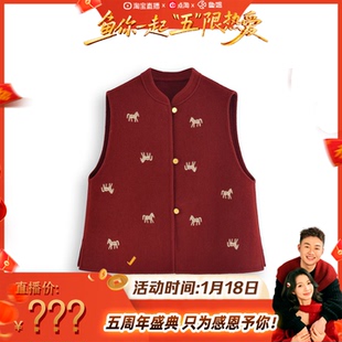 【鱼姐五周年庆】慕秀Mushow「马岁呈瑞」时尚刺绣小马马甲