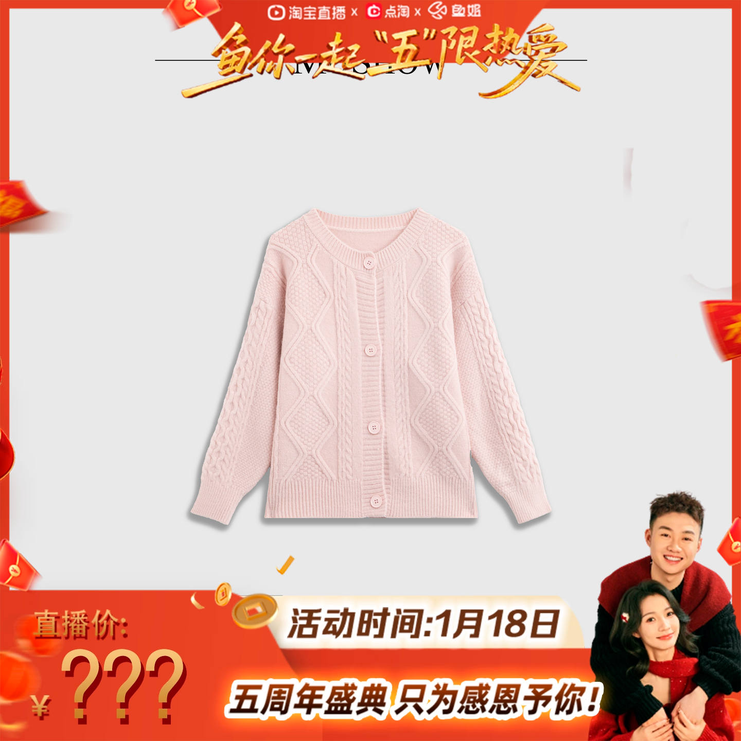 【鱼姐五周年庆】慕秀Mushow「春景熙暖」时尚宽松圆领纽扣外套上,女装/女士精品,上衣,淘宝优惠券,粉丝福利购,淘宝优惠卷