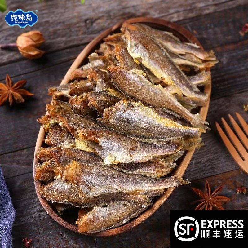 福建香酥小黄鱼干即食海鲜小鱼干零食小吃干货酥脆黄鱼酥休闲食品