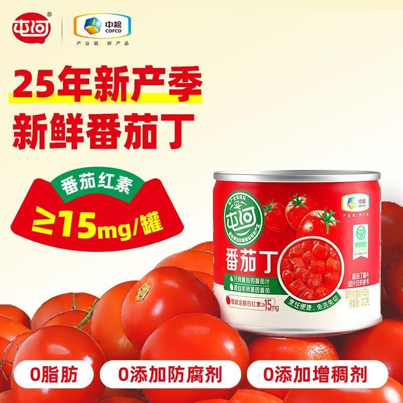 中粮屯河新疆番茄丁200g西红柿罐头0添加西红柿块家用番茄锅底料