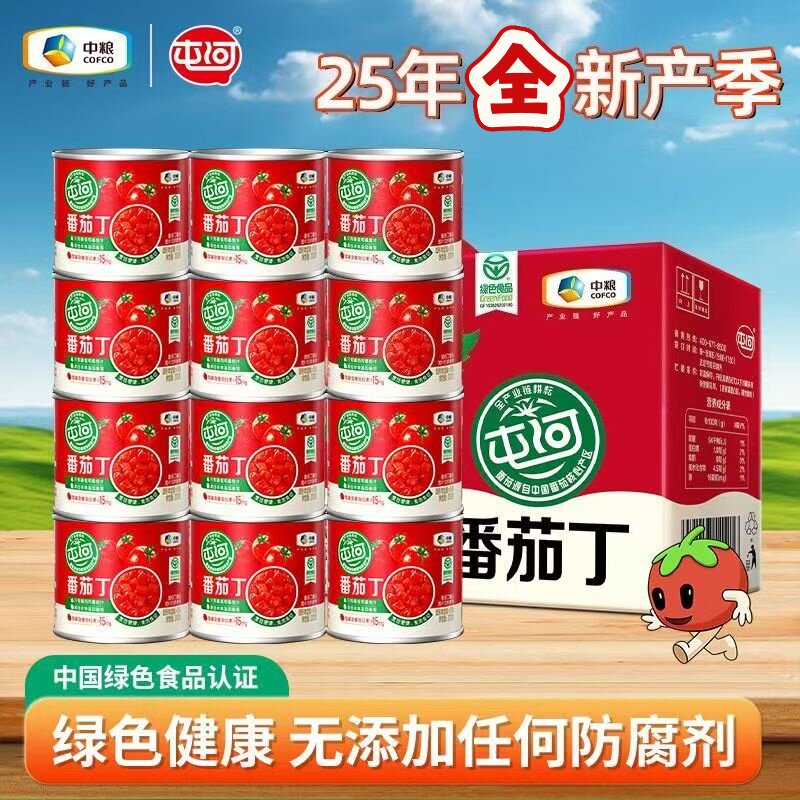 中粮屯河番茄丁200g罐头去皮西红柿块烹饪绿色食品调味料番茄罐头