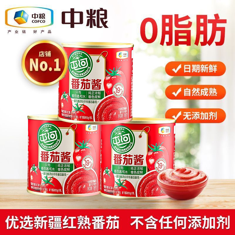 屯河番茄酱西红柿罐头新疆内蒙古番茄意大利面酱火锅调味品番茄酱