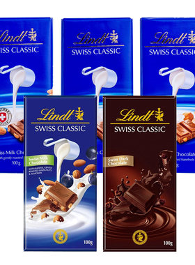 Lindt瑞士莲进口swiss经典排块榛仁牛奶黑巧克力100g年货节礼物