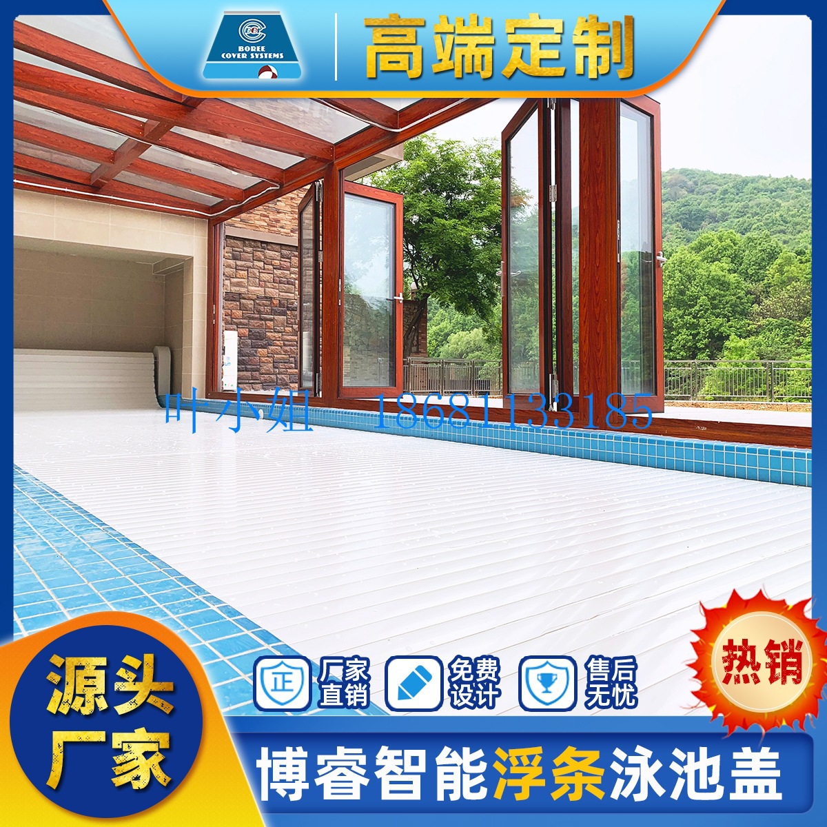 pool cover  游泳池盖 别墅泳池电动盖板 自动泳池盖板