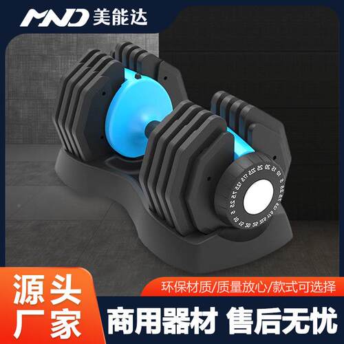 可商调节哑铃用健身房哑女士锻炼臂肌铃家用男健身器材可调节MND-