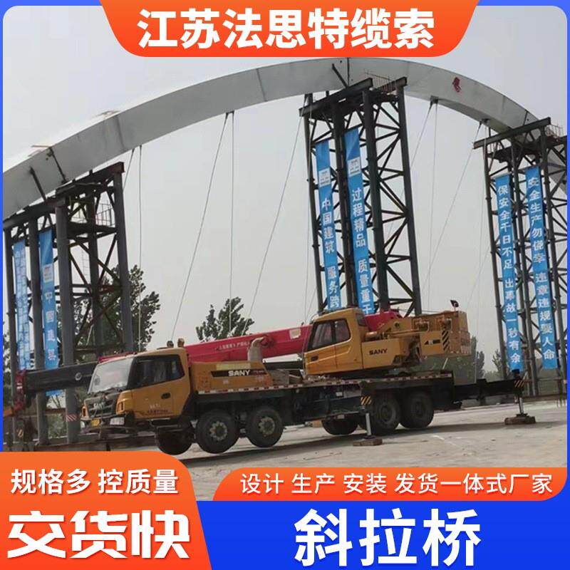 桥梁拉索预应力桥梁施工加固吊杆斜拉索桥梁缆索施工