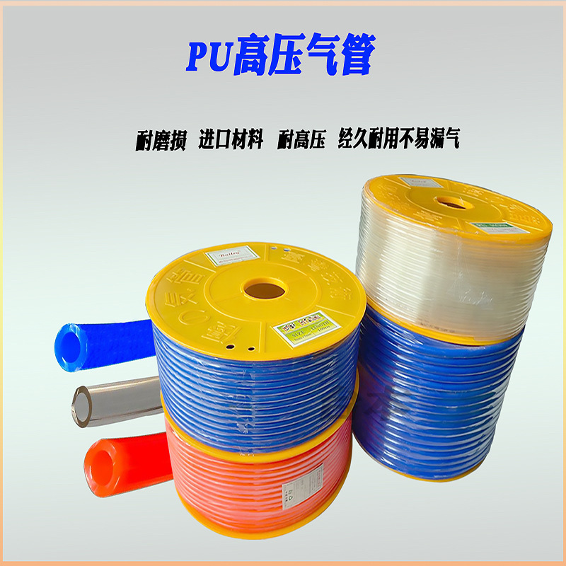厂家供应pu气管高压气管空压机透明气动软管气泵管喷涂机喷涂专用