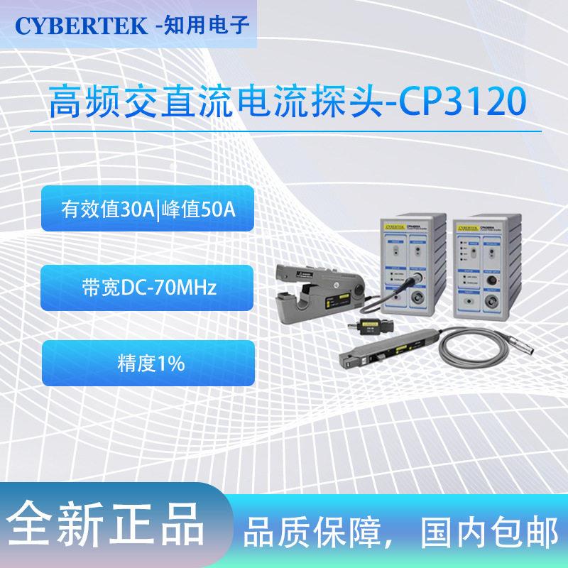 CP3000/CP4000系列分体式示波器电流探头频交直流电流探头