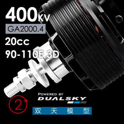 双天GA2000V2大功率无刷电机固定翼航模90E-110E级别20cc汽油机