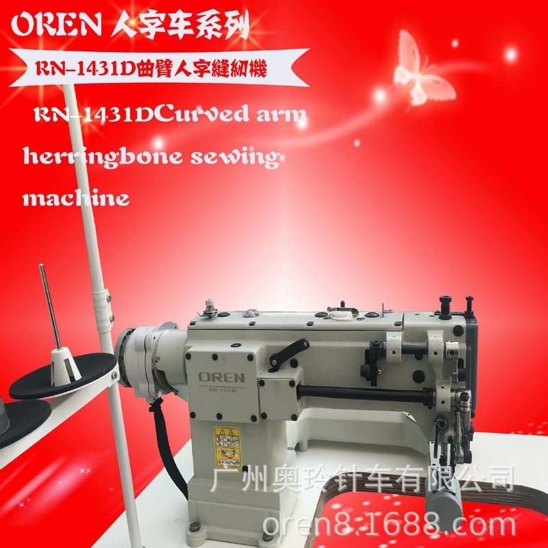 工业曲臂人字厚料拼接缝纫机 热水袋隔热袋缝纫机 奥玲RN-1431D,五金/工具,车床,淘宝优惠券,粉丝福利购,淘宝优惠卷