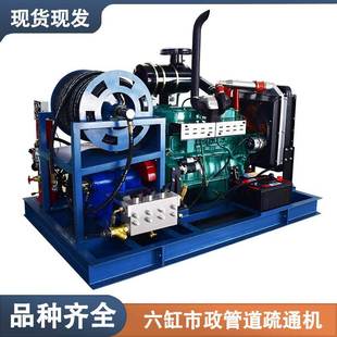 市政污水管道疏通机 柴油机驱动大型下水管道疏通设备