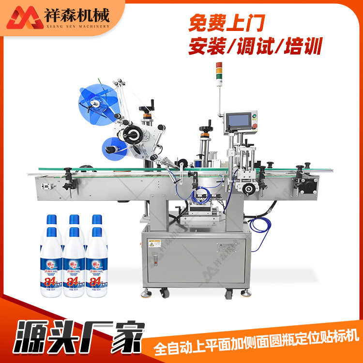 源头厂家全自动侧面圆瓶贴标机日用清洁喷剂logo贴标机热熔胶贴标