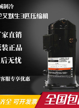 ZX21KC-TFD-558 ZX30KC ZX38 45KCE ZX29KC-PFJ-558谷轮压缩机