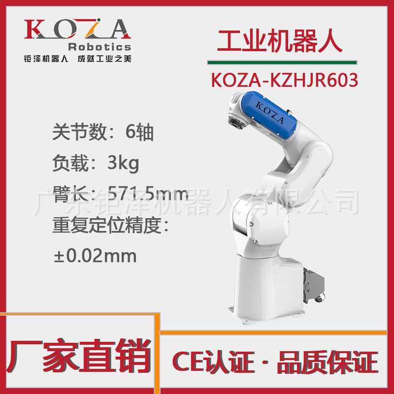 六轴关节工业机器人 3C行业电子加工机械臂 电器电脑组装机器人,五金/工具,搬运机器人,淘宝优惠券,粉丝福利购,淘宝优惠卷