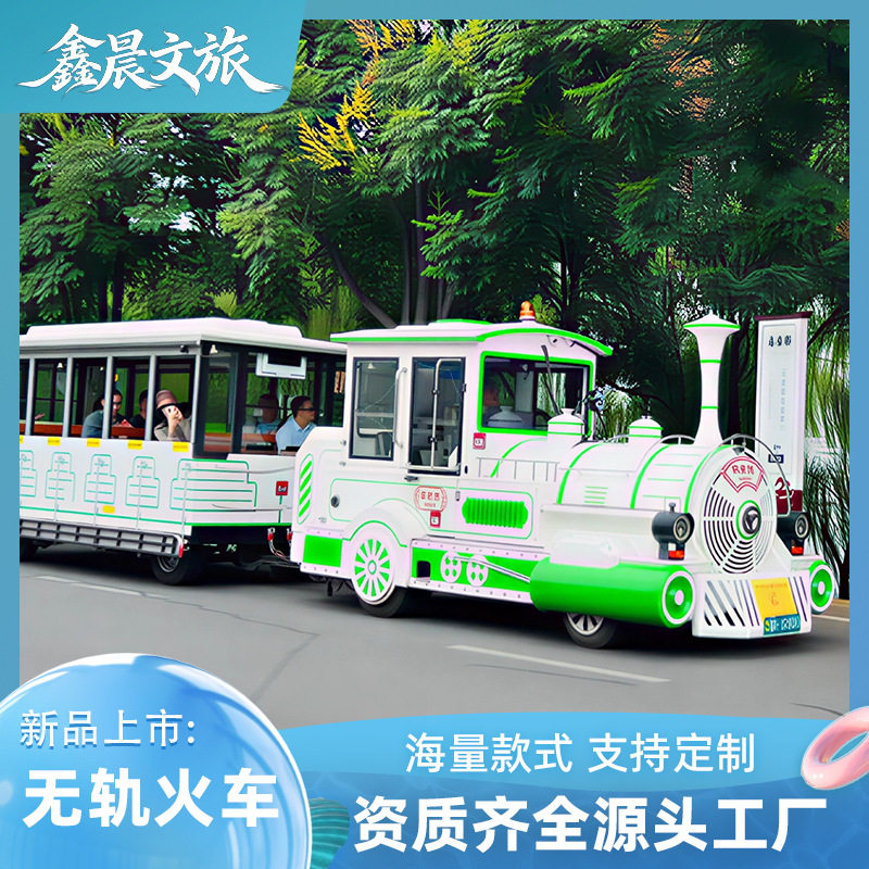 户外广场公园趣味观光小火车无轨电动巡游车亲子同乐游乐乘坐设备