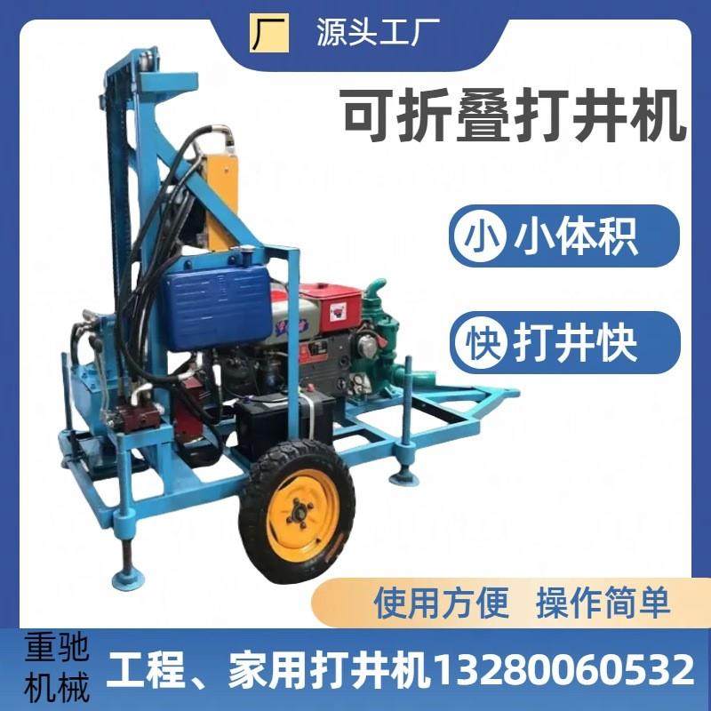 轮式可移动打井机钻井机小型水井钻机全自动家用取水钻机全套价格