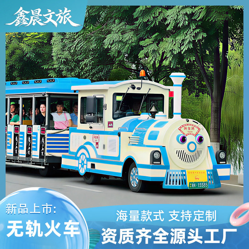 网红户外游乐场无轨火车多人同乘电动观光车园区互动巡游游乐设施