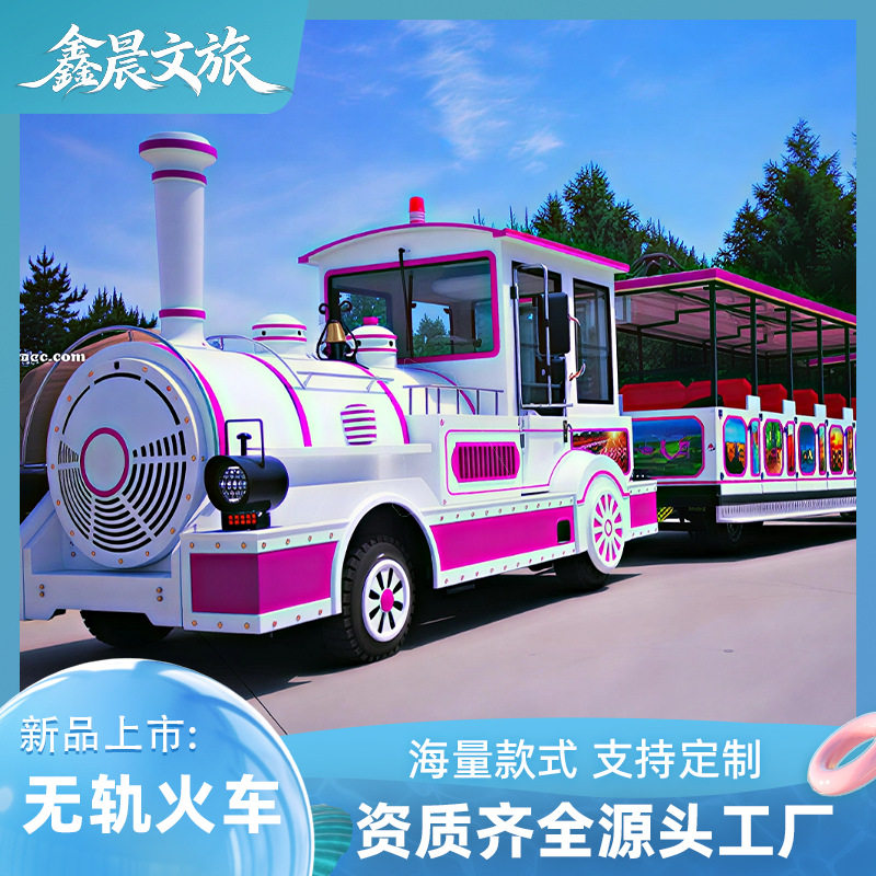 儿童游乐场户外无轨小火车 卡通造型电动乘坐车 景区巡游设备载人
