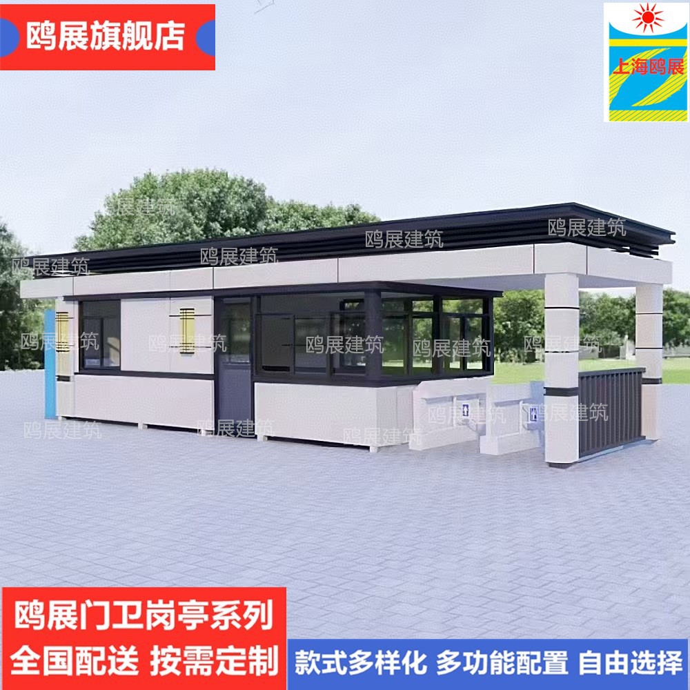 真石漆保安岗亭值班室厂区房屋带厕所淋浴房门卫传达室快速安装