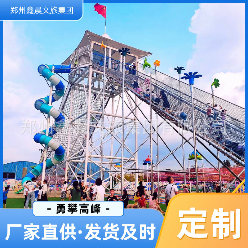 无动力游乐设备勇攀高峰 游乐园大型地标建筑 永攀高峰