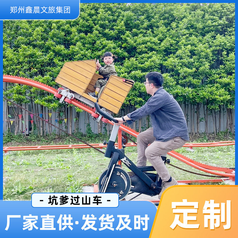 景区网红坑爹儿童过山车无动力铁艺轨道户外亲子互动玩具户外休闲