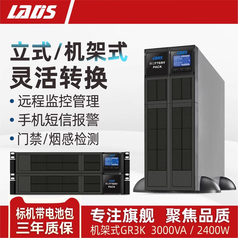 gr3k机架式雷迪司4U高