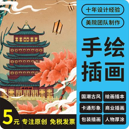手绘插画设计代画漫画绘本卡通Q版人物形象动漫微信情侣头像约稿