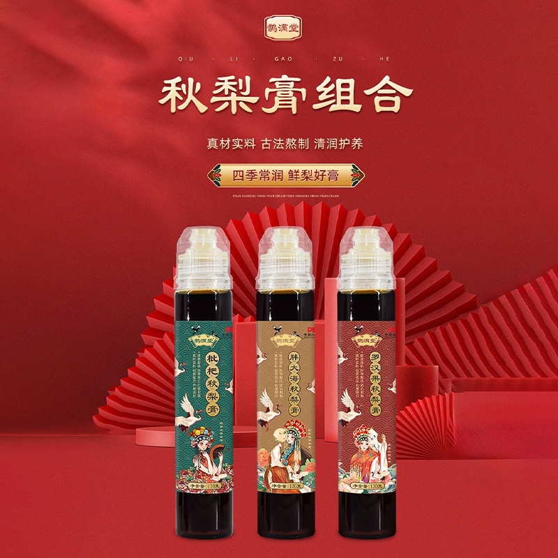 鵲滿堂秋梨膏羅漢果胖大海枇杷秋梨膏130g_一大包零食_水產肉類/新鮮蔬果/熟食