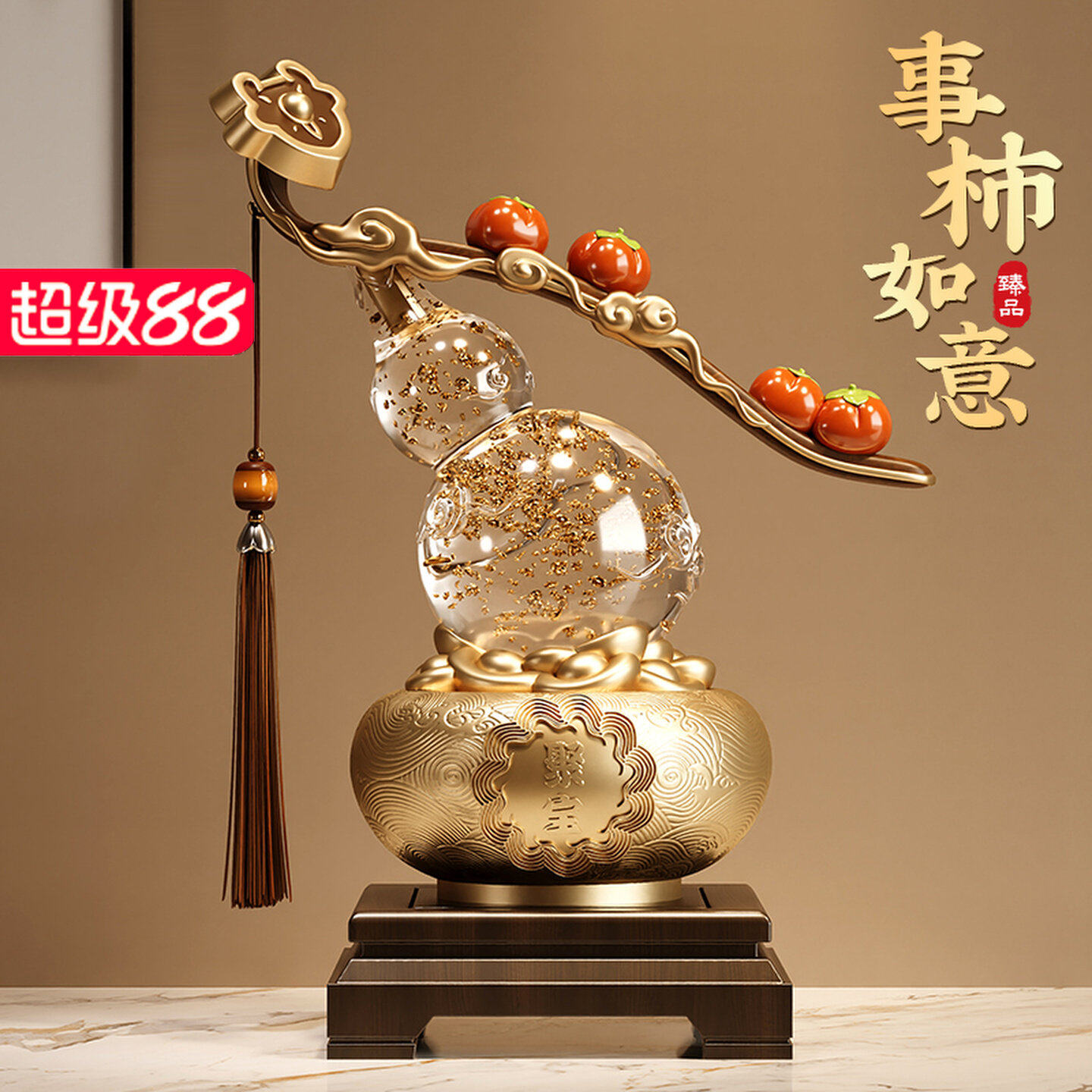 新中式柿柿如意葫芦摆件轻奢客厅酒柜玄关装饰品乔迁新居开业礼物